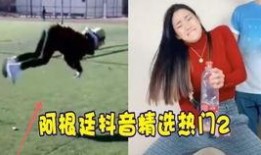 抖音阿根廷爆料视频大全,揭秘南美风情背后的真实故事